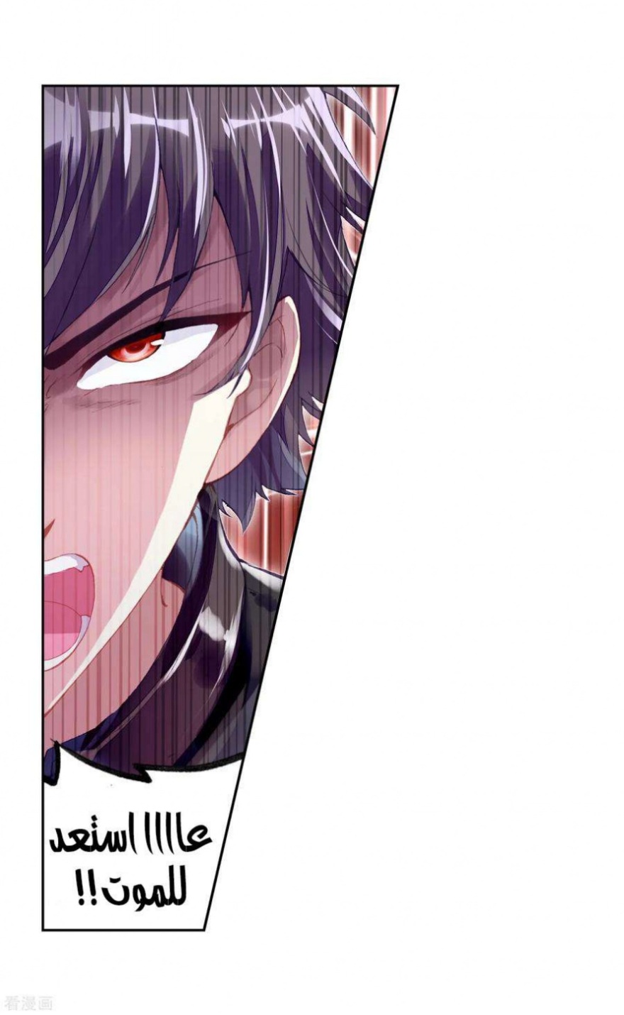 Wu Dong Qian Kun: Chapter 100 - Page 28