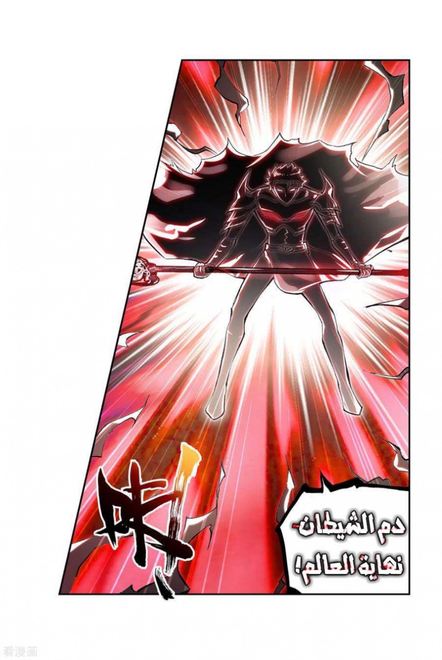 Wu Dong Qian Kun: Chapter 100 - Page 29