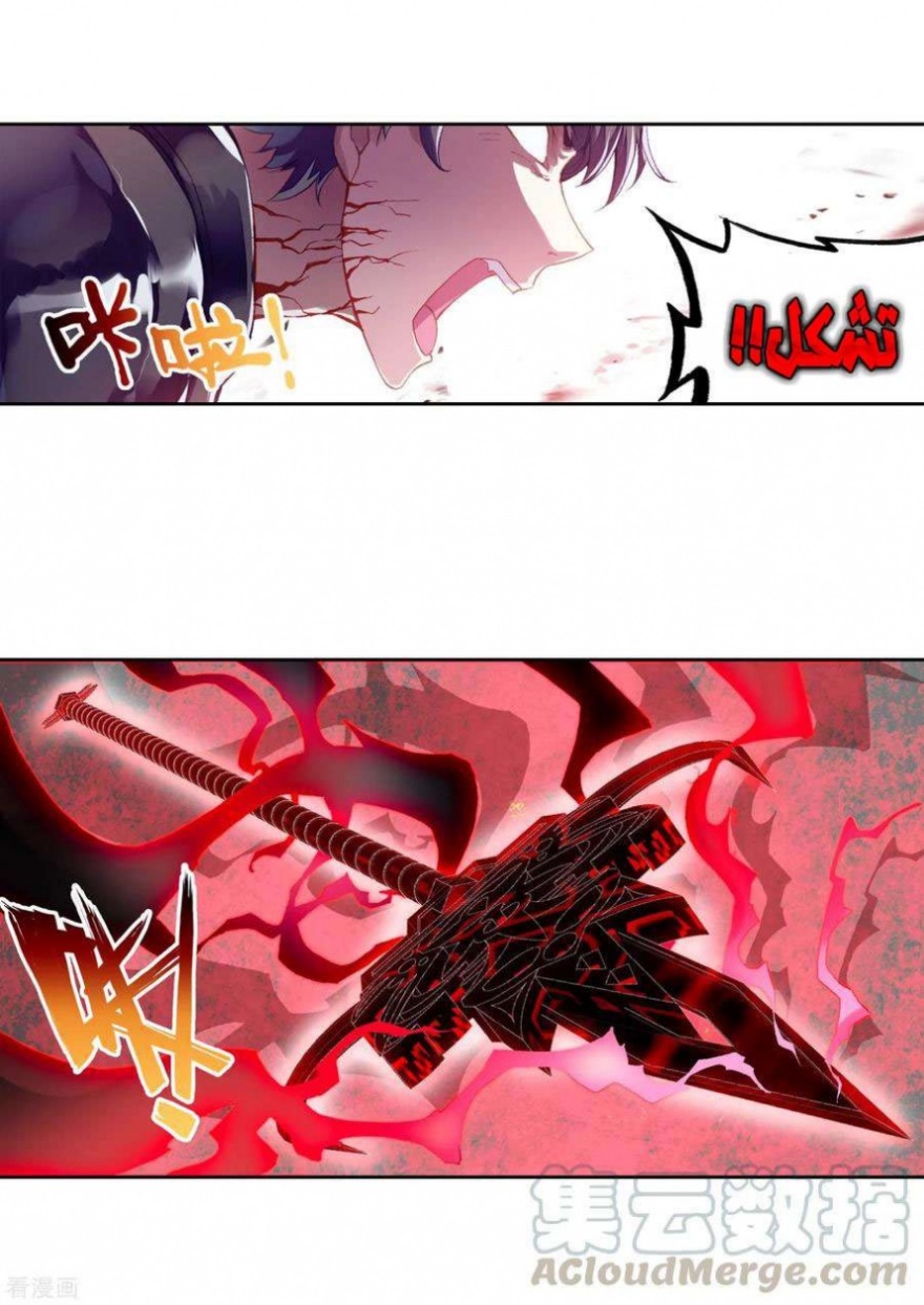 Wu Dong Qian Kun: Chapter 100 - Page 30