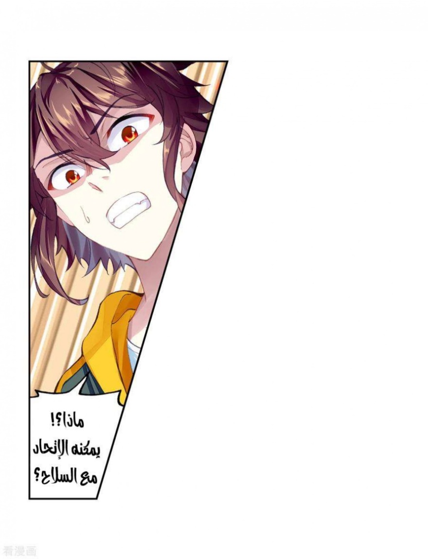 Wu Dong Qian Kun: Chapter 100 - Page 31