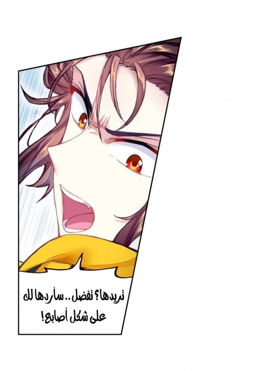 Wu Dong Qian Kun: Chapter 100 - Page 45