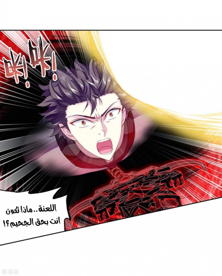 Wu Dong Qian Kun: Chapter 100 - Page 48