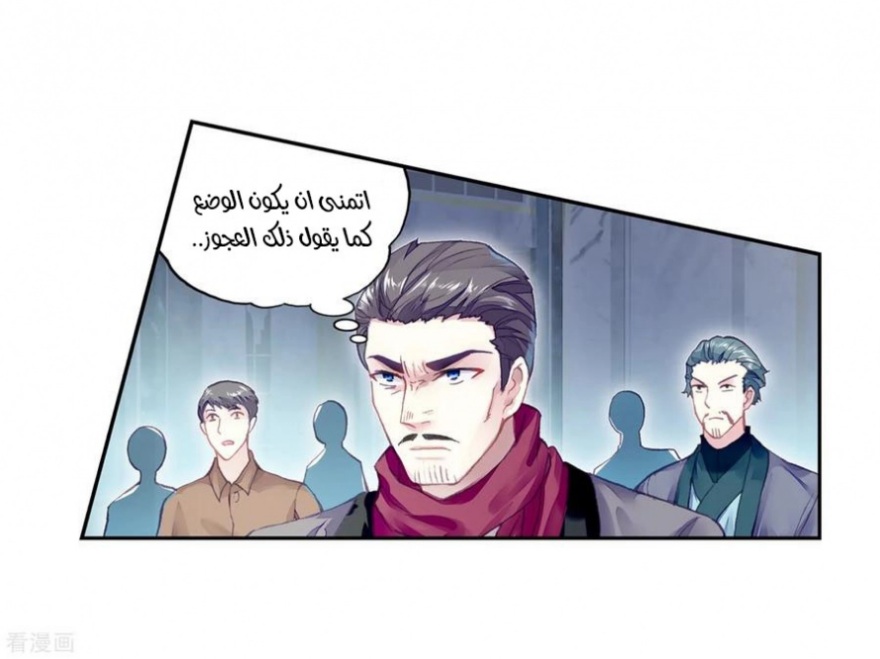 Wu Dong Qian Kun: Chapter 100 - Page 53