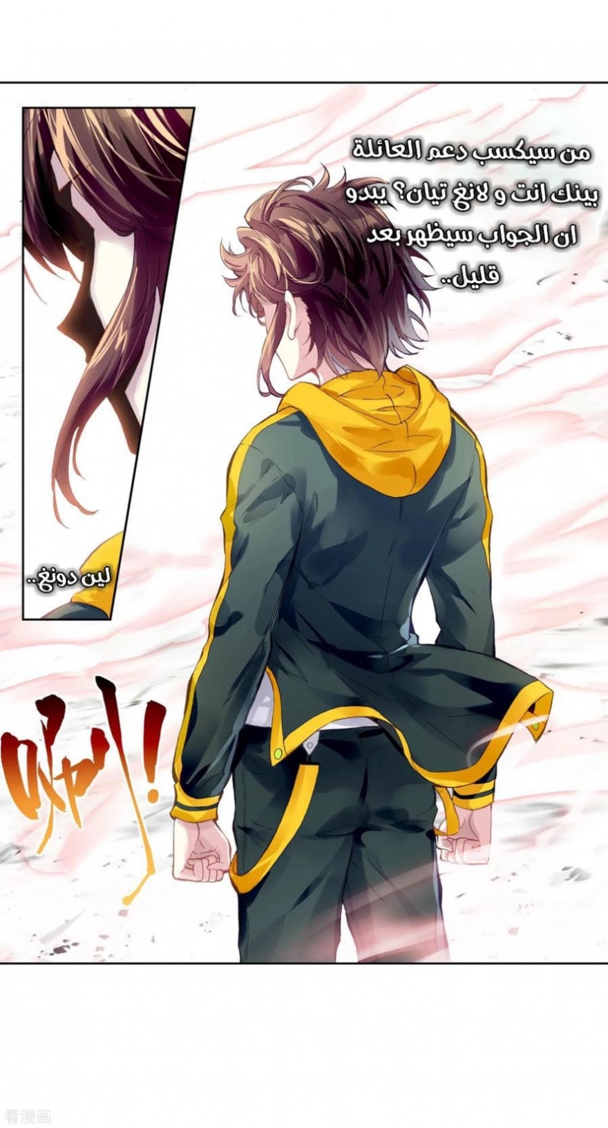 Wu Dong Qian Kun: Chapter 100 - Page 54