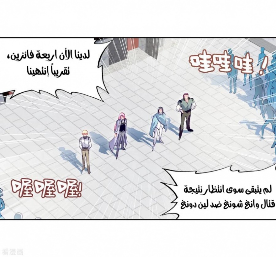 Wu Dong Qian Kun: Chapter 101 - Page 14