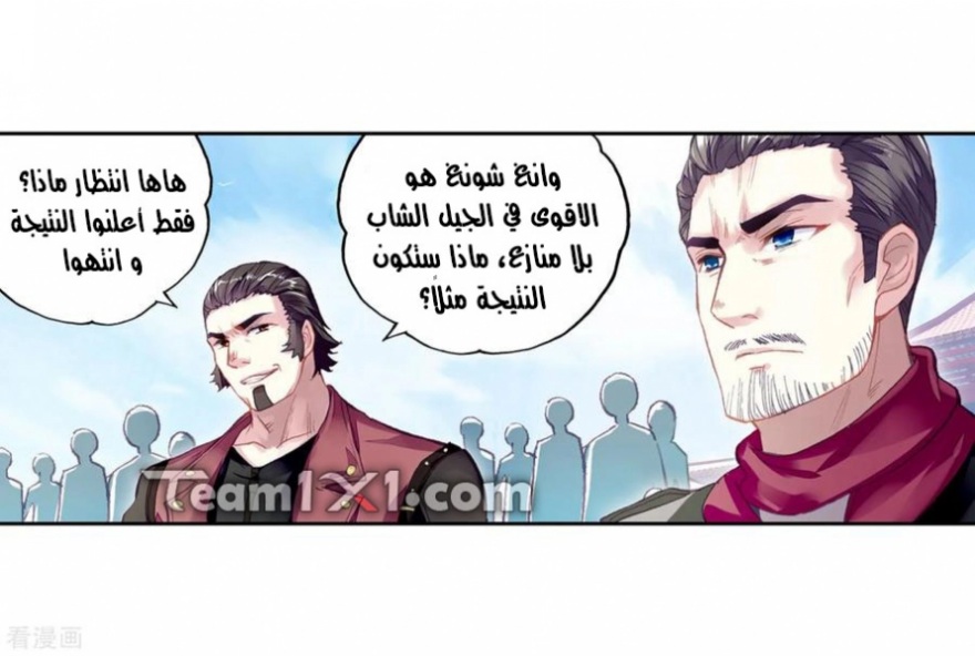 Wu Dong Qian Kun: Chapter 101 - Page 15