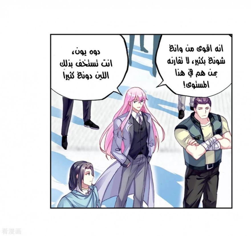 Wu Dong Qian Kun: Chapter 101 - Page 19