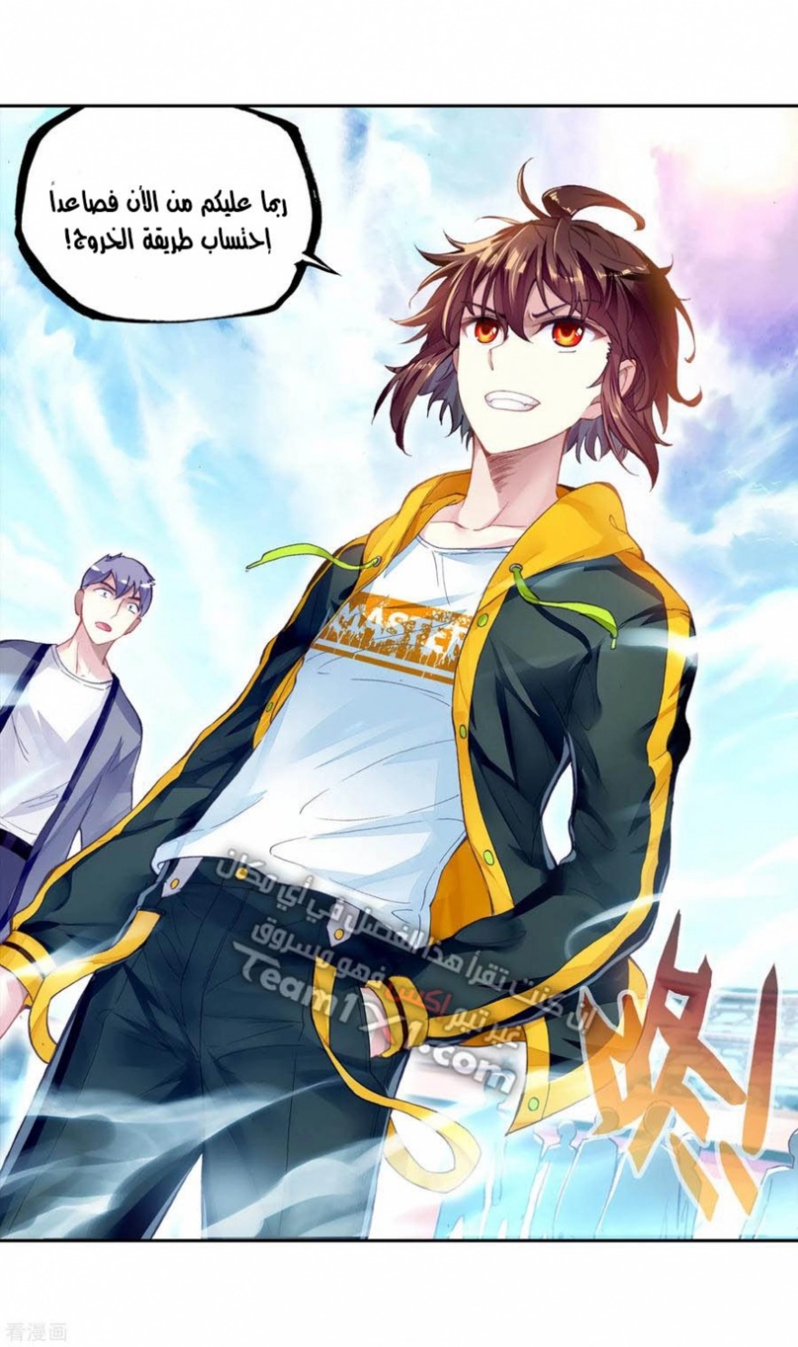 Wu Dong Qian Kun: Chapter 101 - Page 50