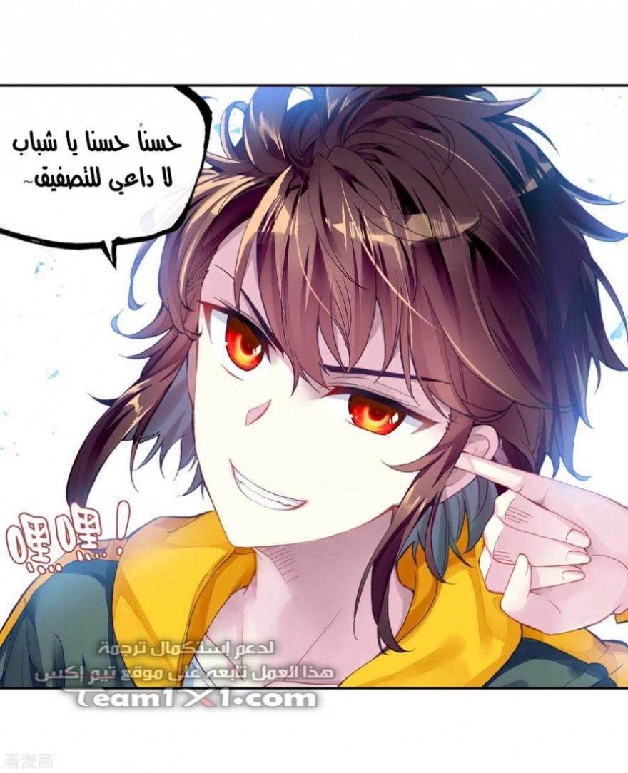 Wu Dong Qian Kun: Chapter 101 - Page 52