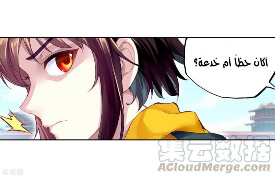 Wu Dong Qian Kun: Chapter 101 - Page 57