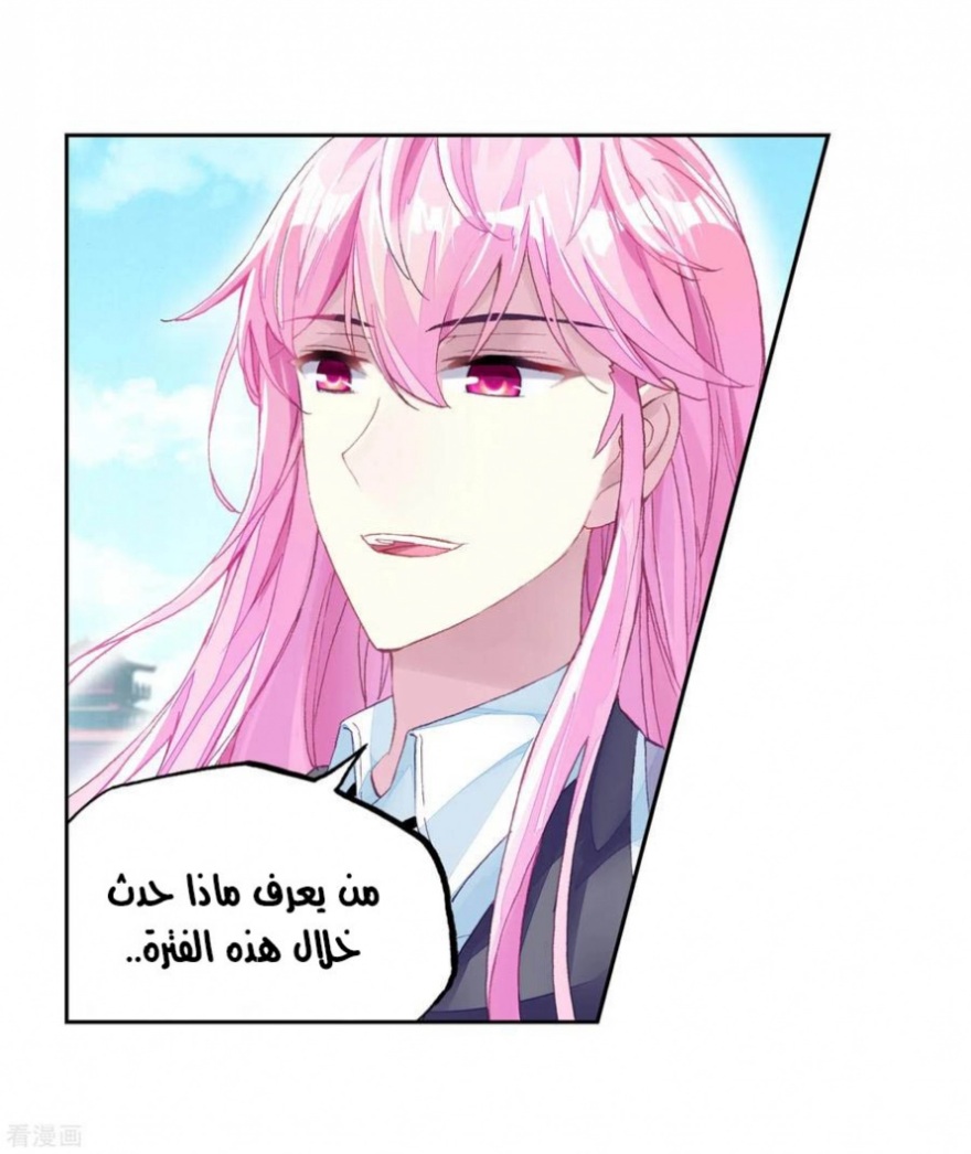 Wu Dong Qian Kun: Chapter 101 - Page 59