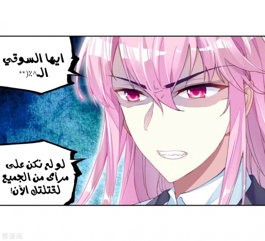 Wu Dong Qian Kun: Chapter 101 - Page 62