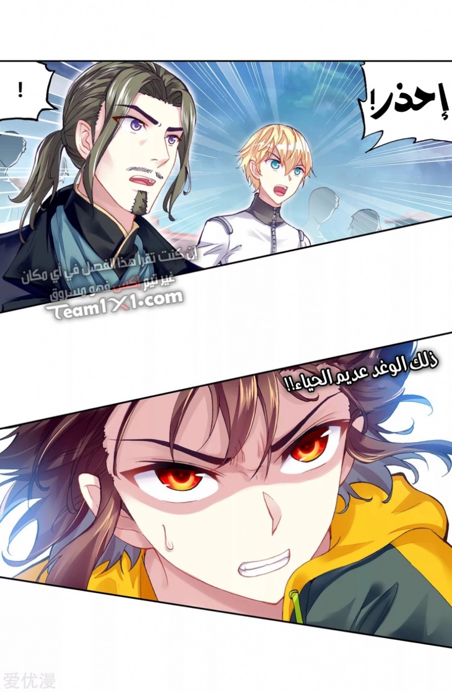 Wu Dong Qian Kun: Chapter 102 - Page 4