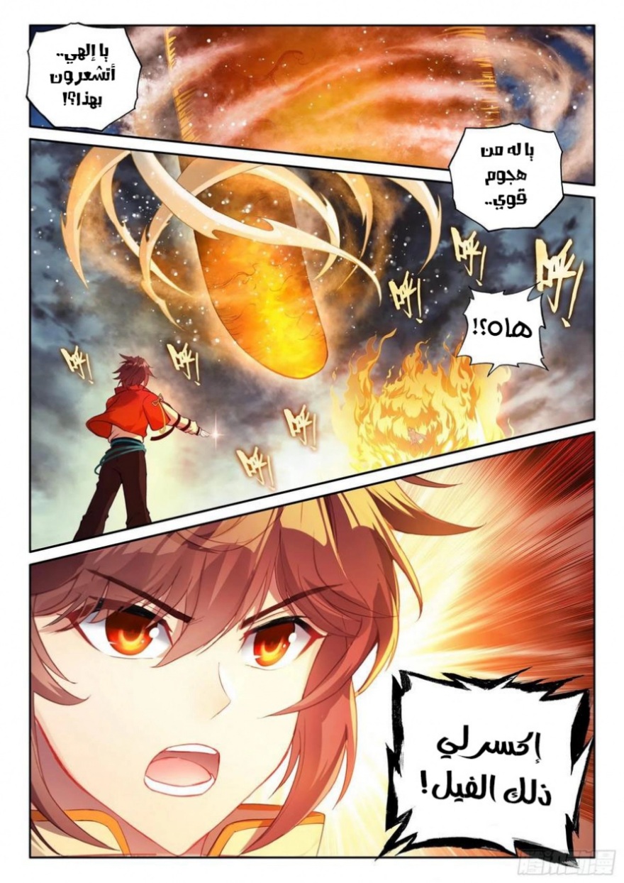 Wu Dong Qian Kun: Chapter 108 - Page 7