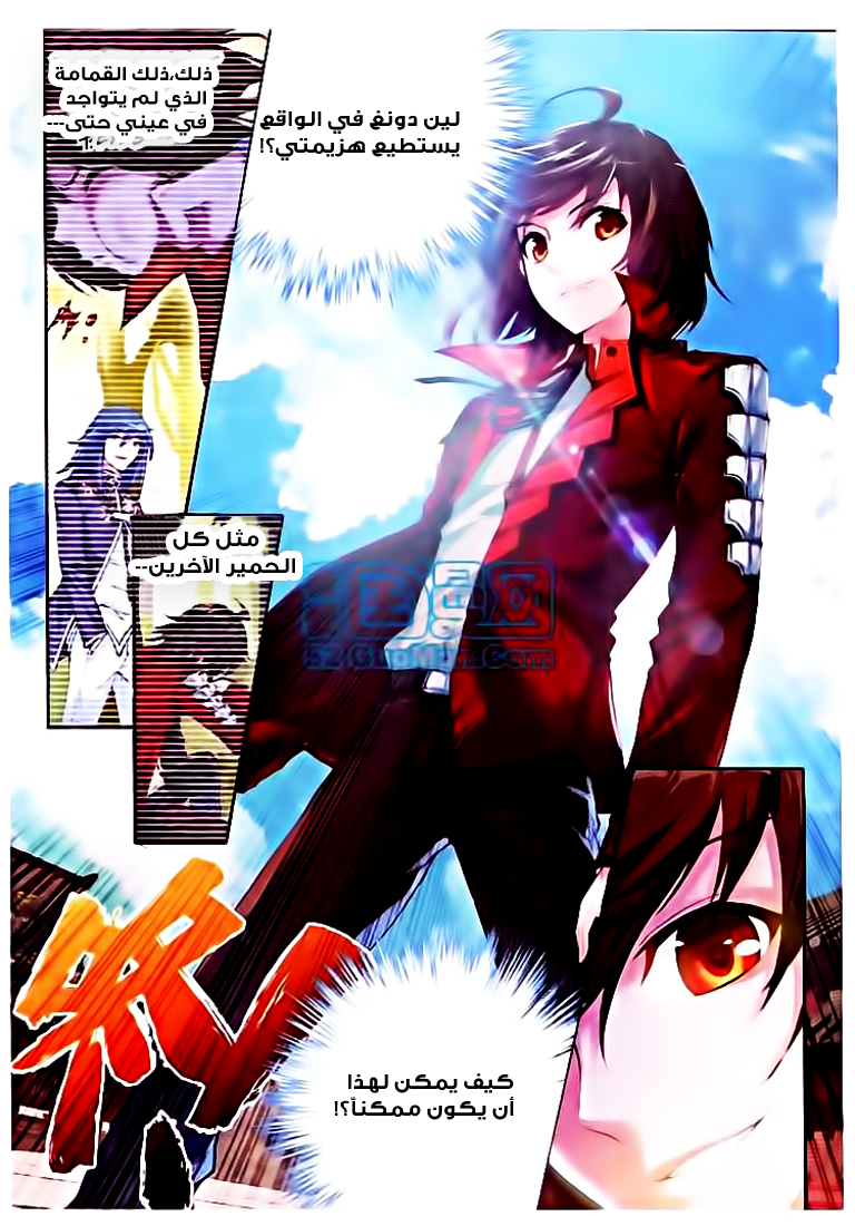 Wu Dong Qian Kun: Chapter 11 - Page 3