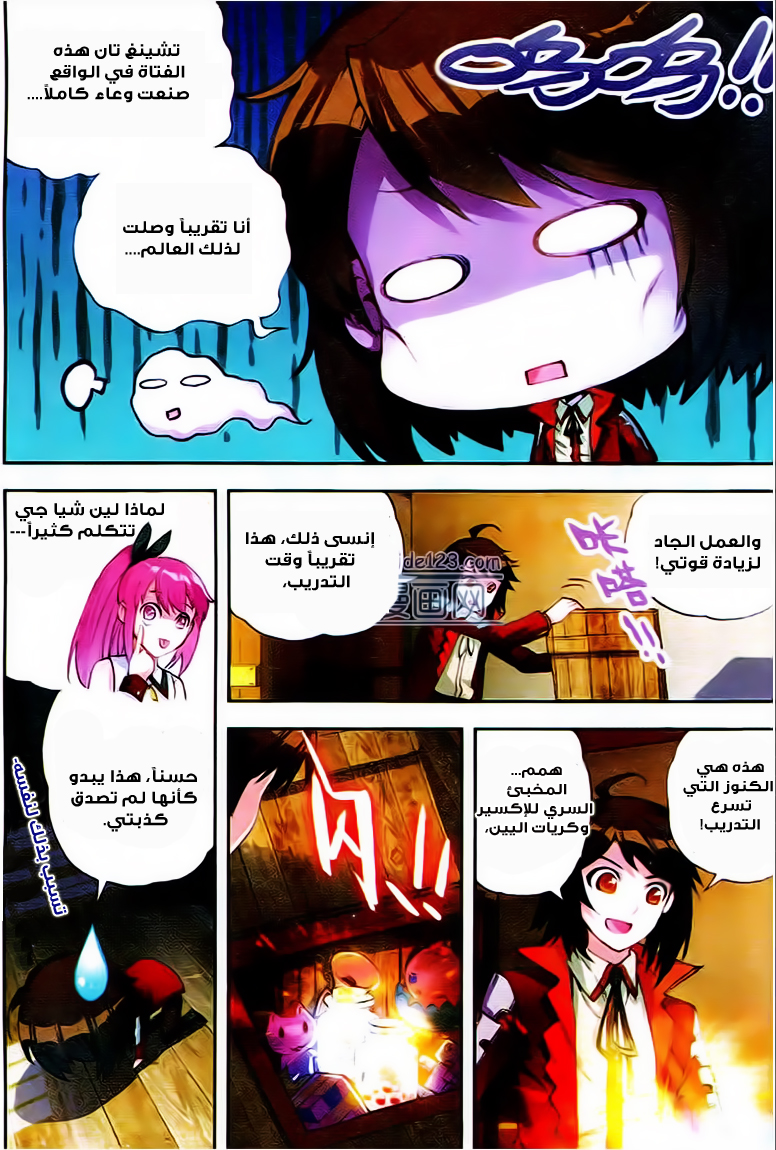 Wu Dong Qian Kun: Chapter 12 - Page 24