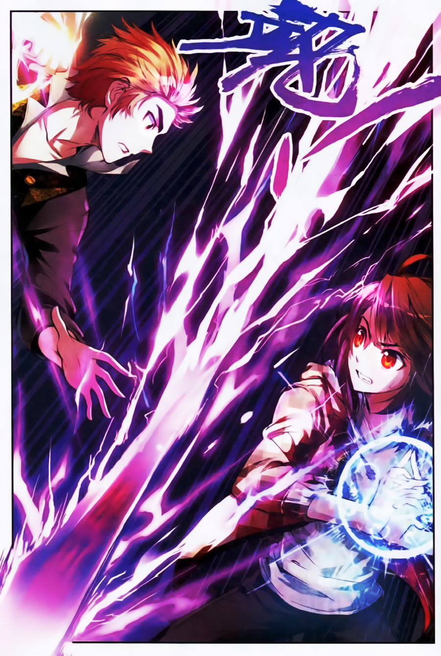 Wu Dong Qian Kun: Chapter 15 - Page 14