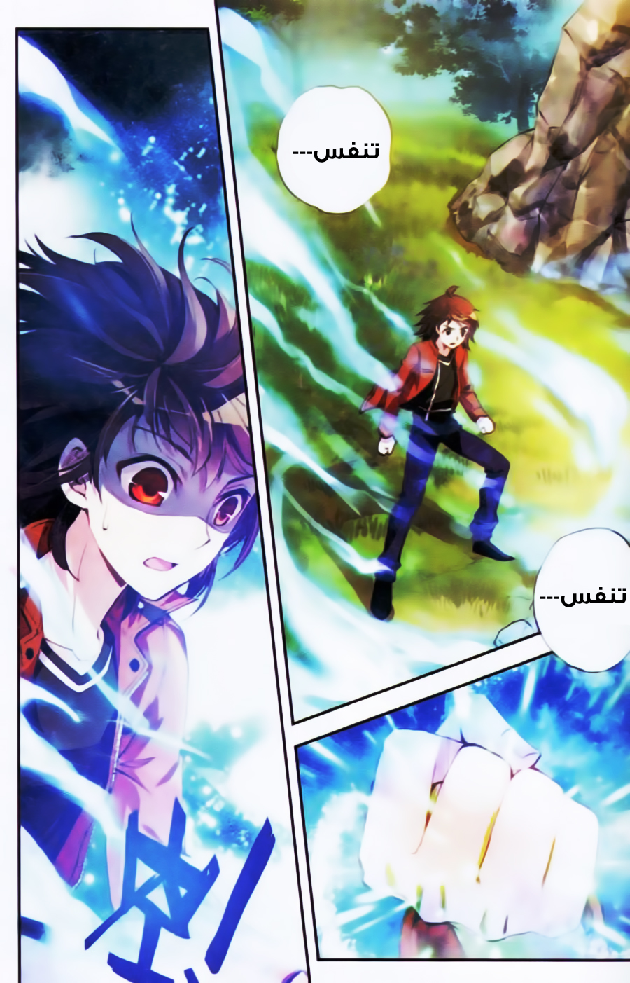 Wu Dong Qian Kun: Chapter 17 - Page 19