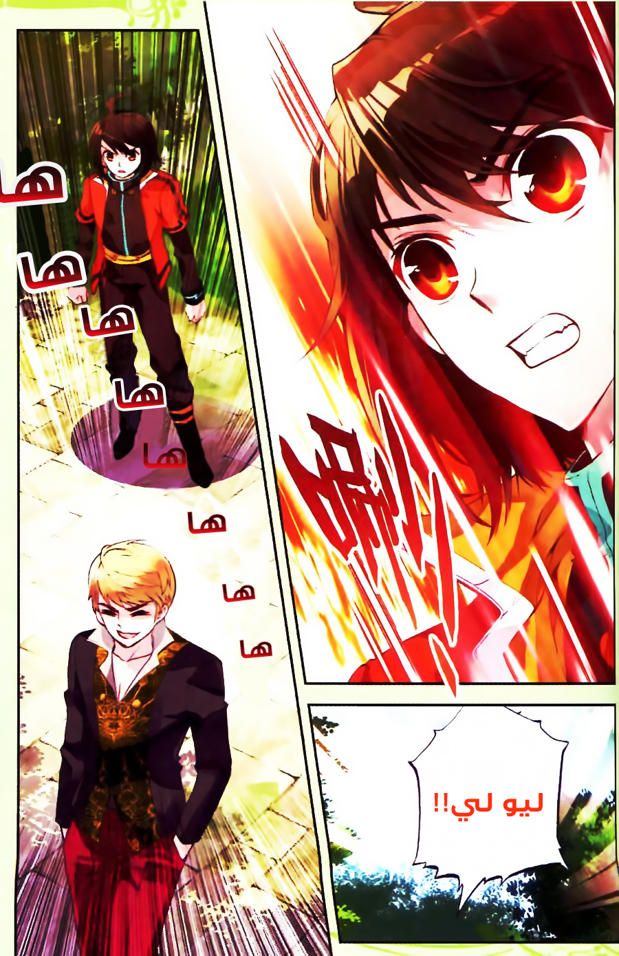 Wu Dong Qian Kun: Chapter 18 - Page 16