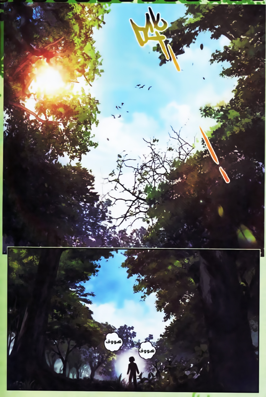 Wu Dong Qian Kun: Chapter 19 - Page 2