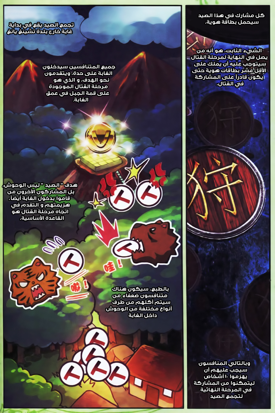 Wu Dong Qian Kun: Chapter 19 - Page 4