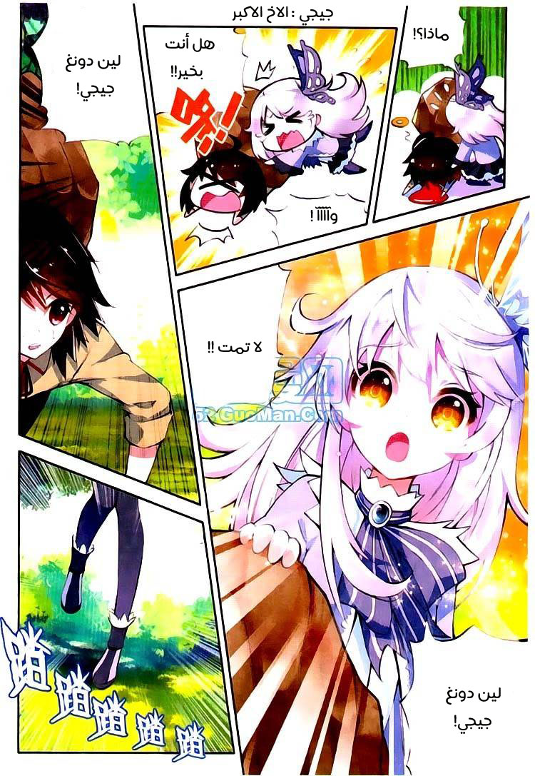 Wu Dong Qian Kun: Chapter 2 - Page 4