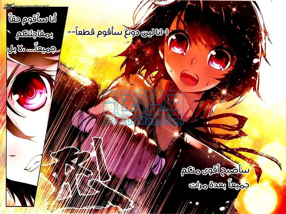 Wu Dong Qian Kun: Chapter 2 - Page 11