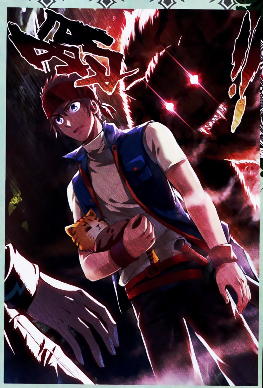 Wu Dong Qian Kun: Chapter 20 - Page 19