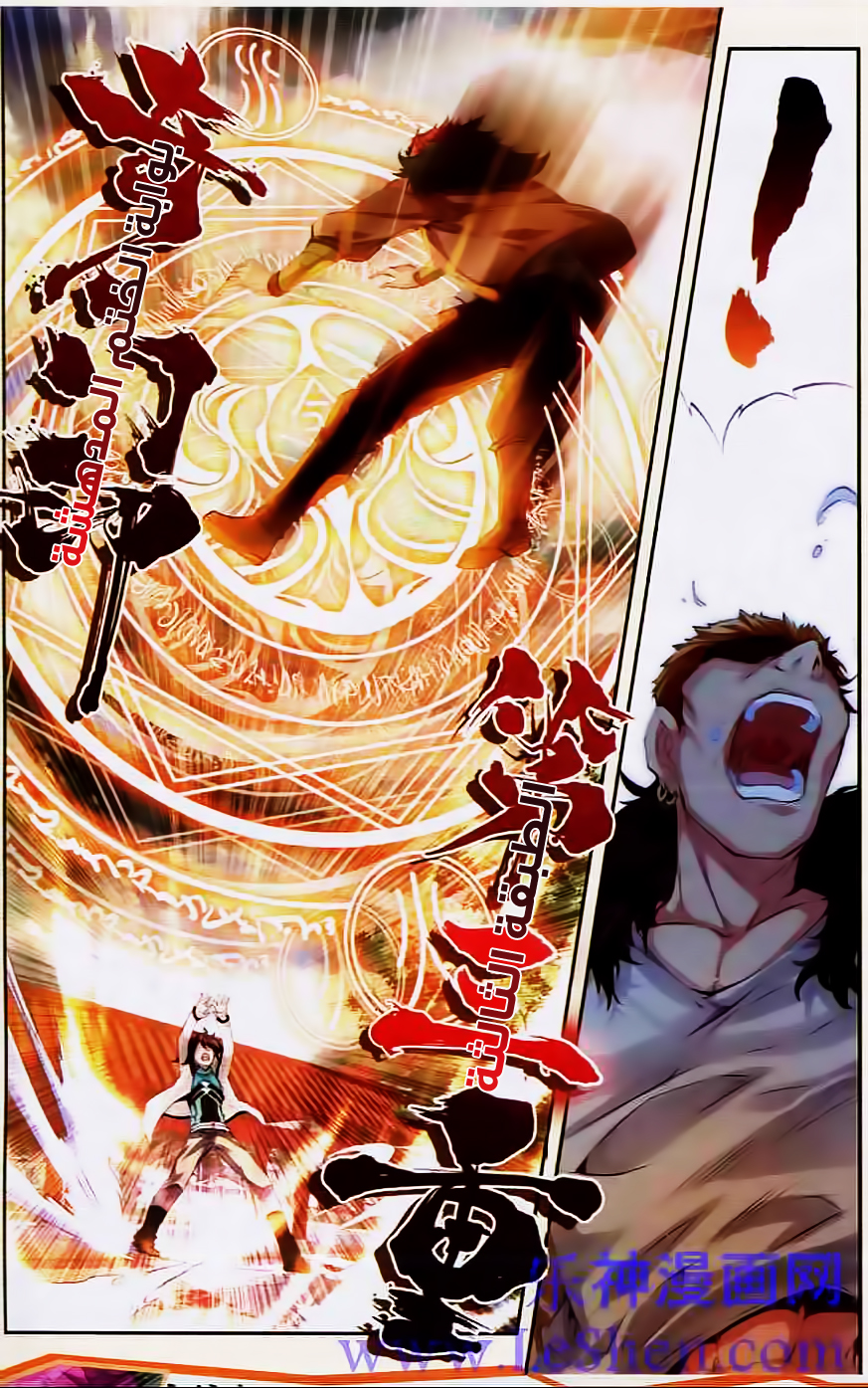 Wu Dong Qian Kun: Chapter 27 - Page 8