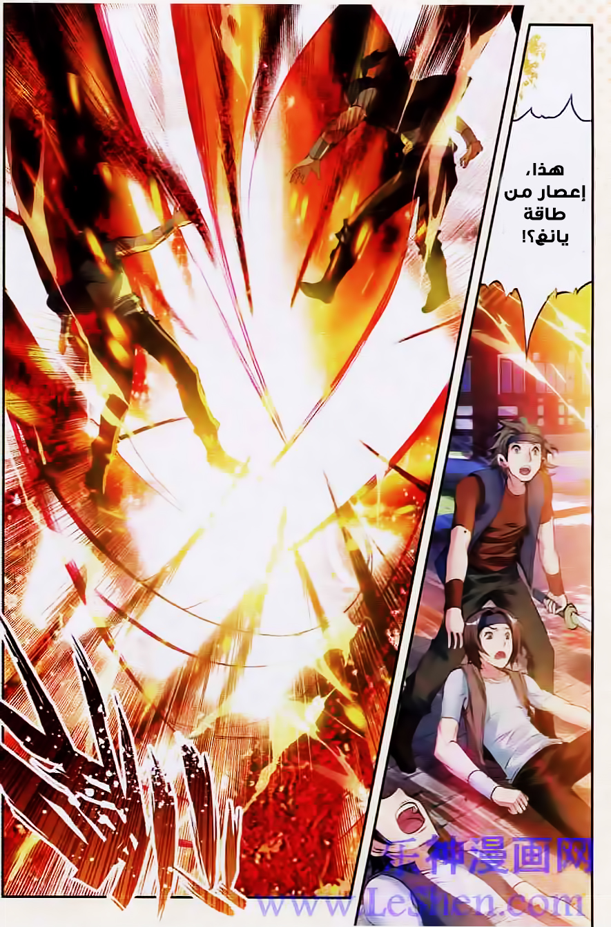 Wu Dong Qian Kun: Chapter 27 - Page 19