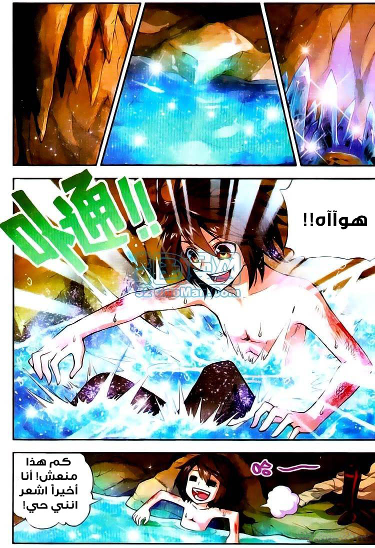 Wu Dong Qian Kun: Chapter 3 - Page 5