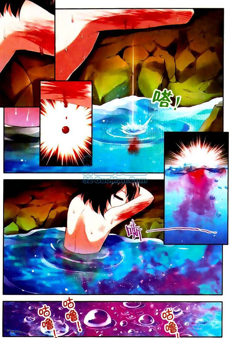 Wu Dong Qian Kun: Chapter 3 - Page 7