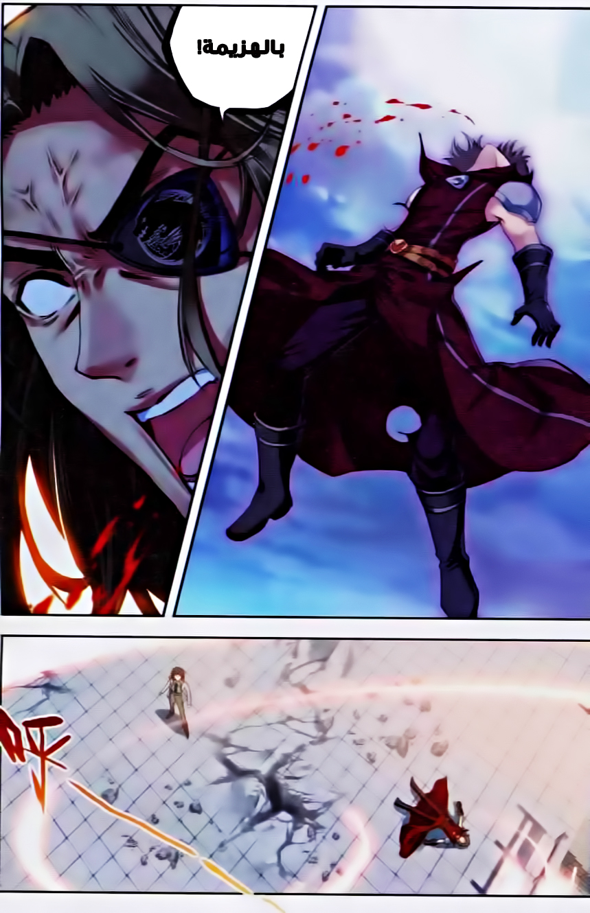 Wu Dong Qian Kun: Chapter 34 - Page 21