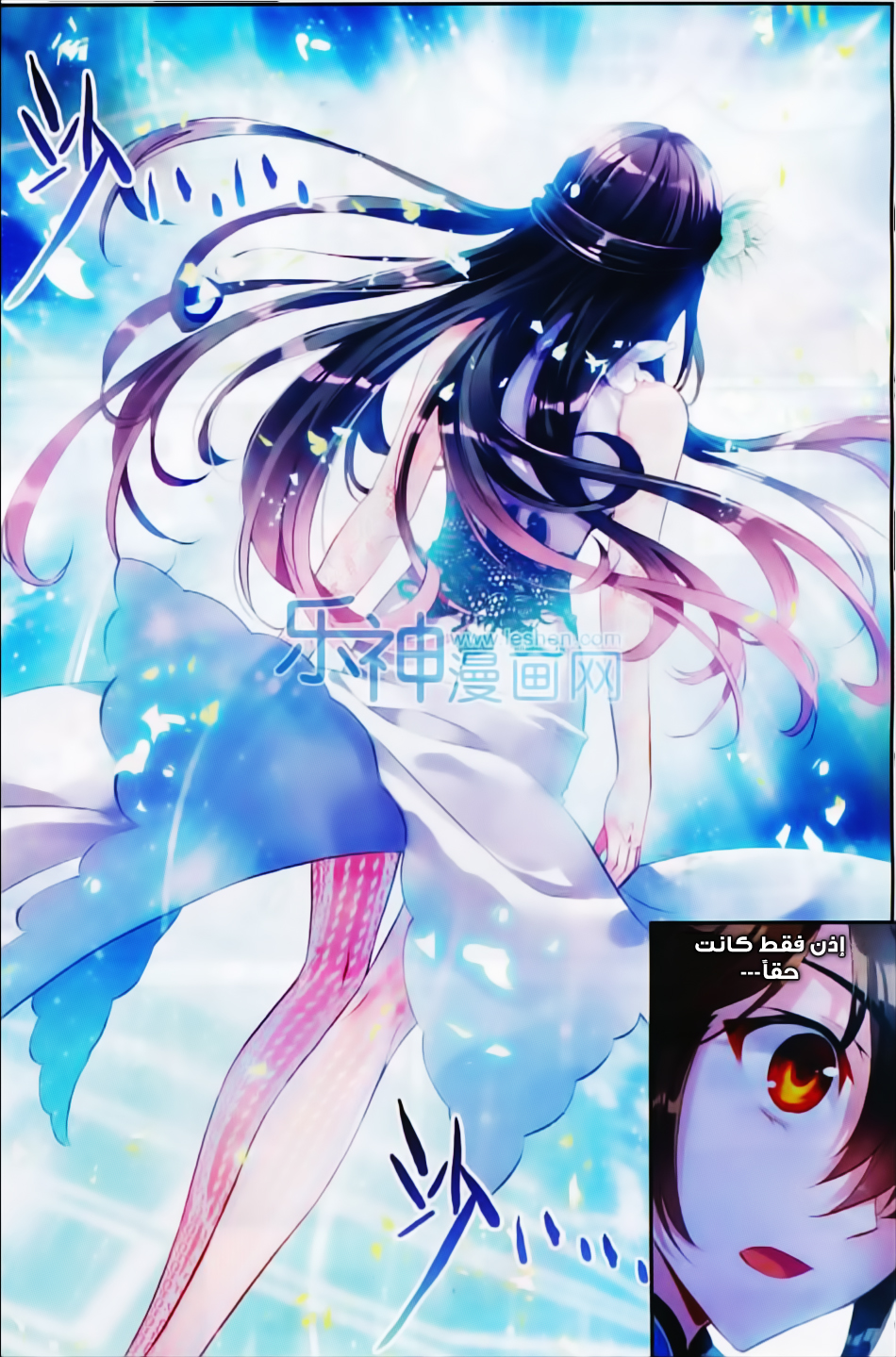 Wu Dong Qian Kun: Chapter 39 - Page 23