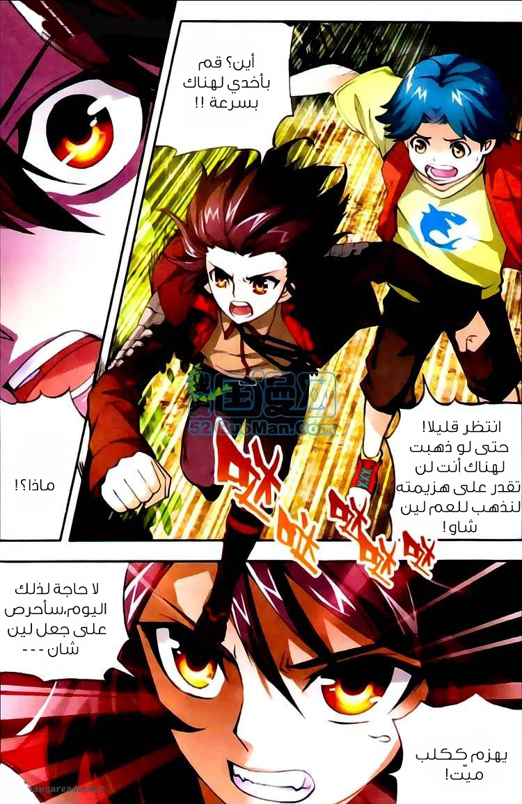 Wu Dong Qian Kun: Chapter 4 - Page 8