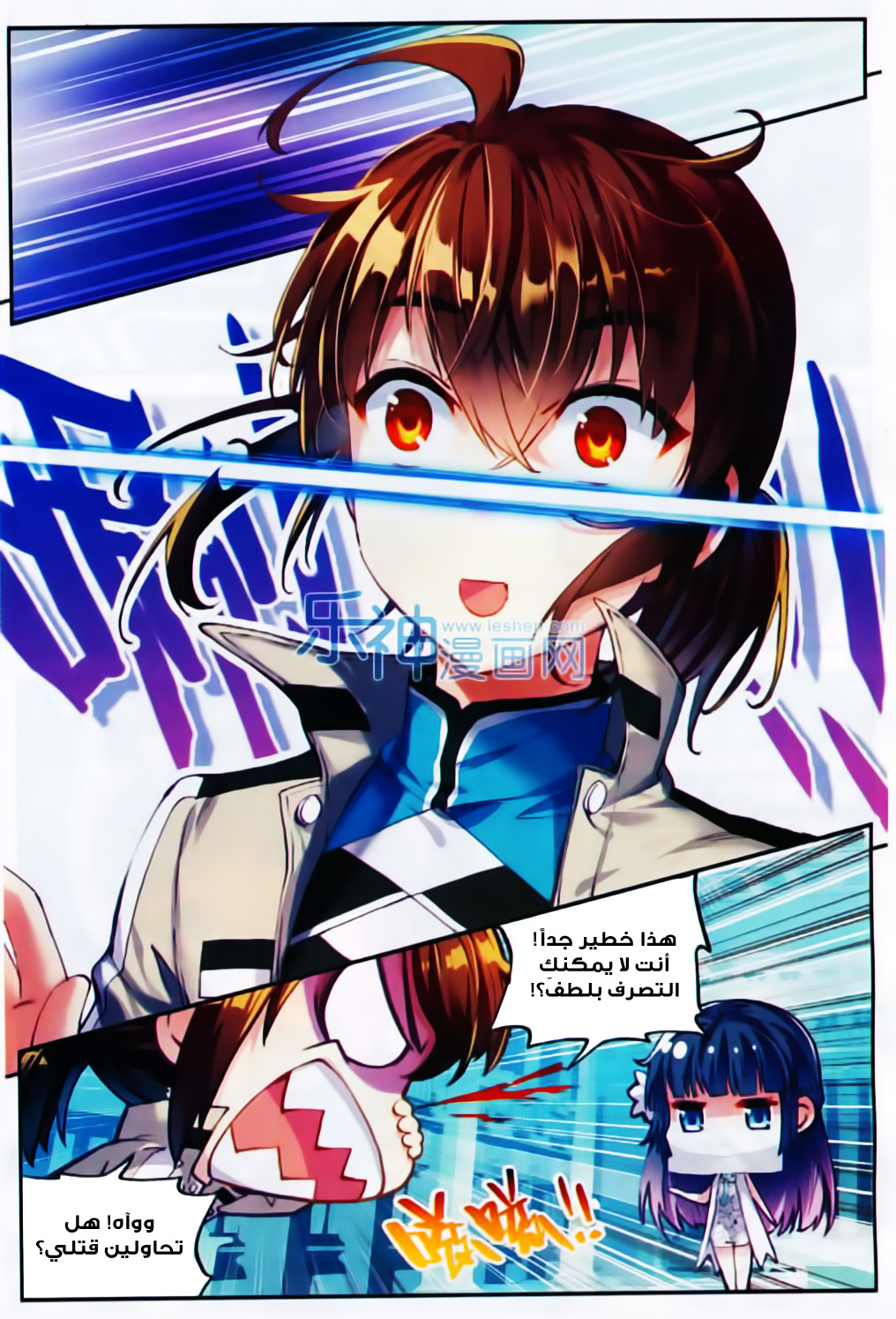 Wu Dong Qian Kun: Chapter 40 - Page 7