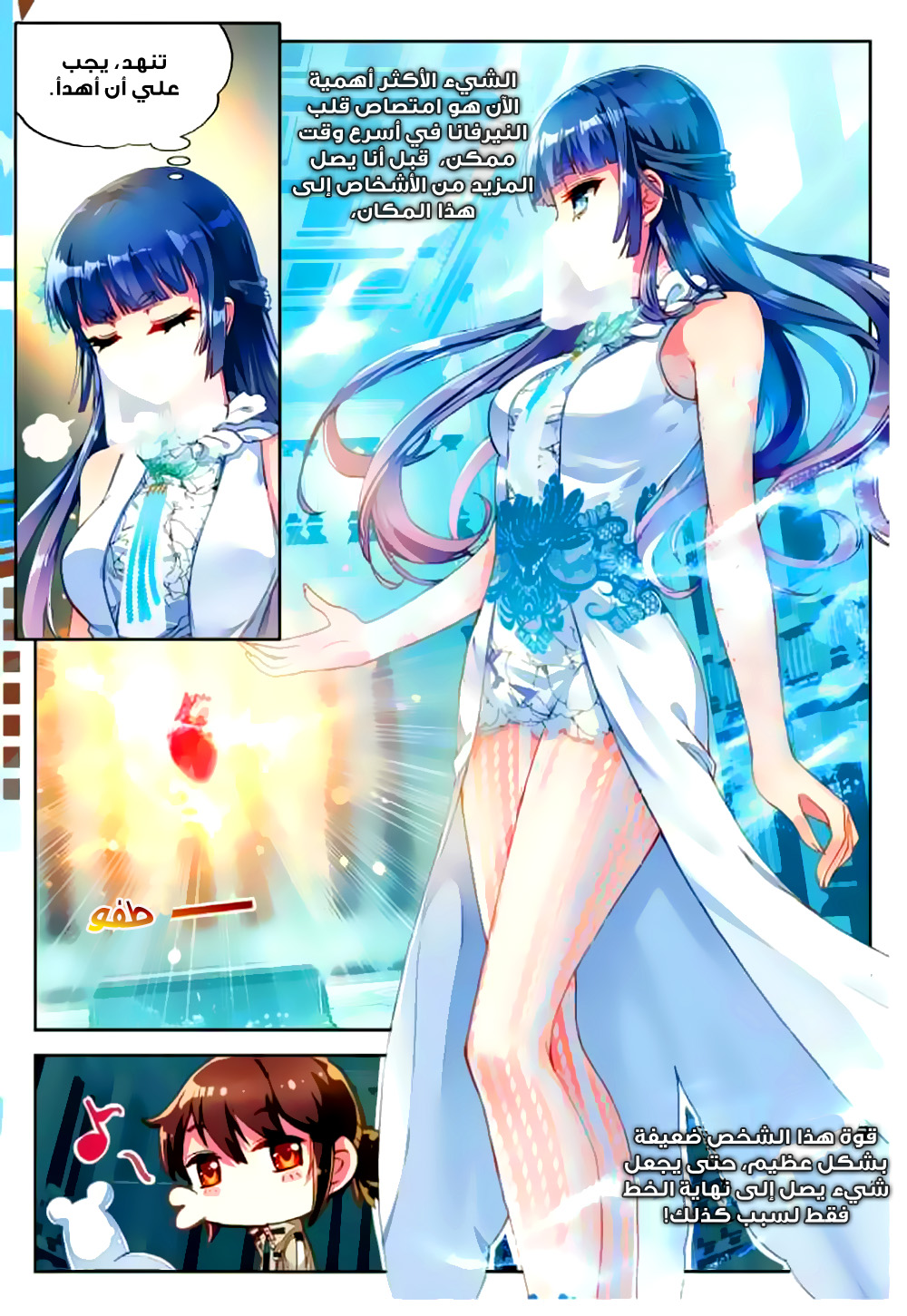 Wu Dong Qian Kun: Chapter 40 - Page 14