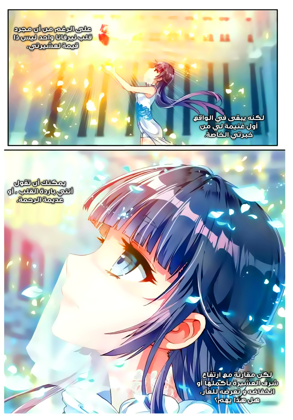 Wu Dong Qian Kun: Chapter 40 - Page 15