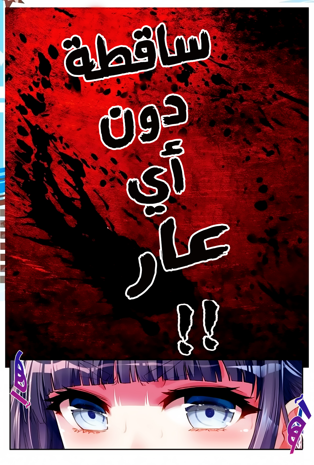 Wu Dong Qian Kun: Chapter 41 - Page 2