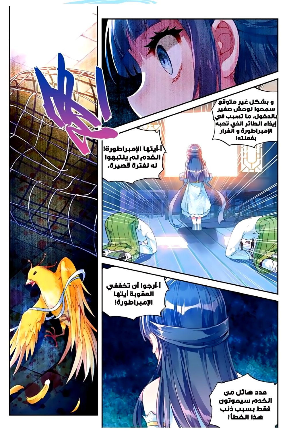 Wu Dong Qian Kun: Chapter 42 - Page 6