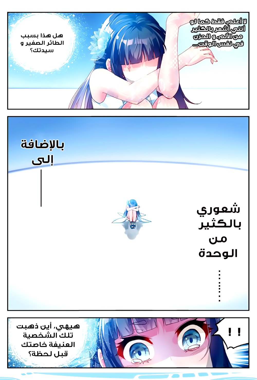 Wu Dong Qian Kun: Chapter 42 - Page 13