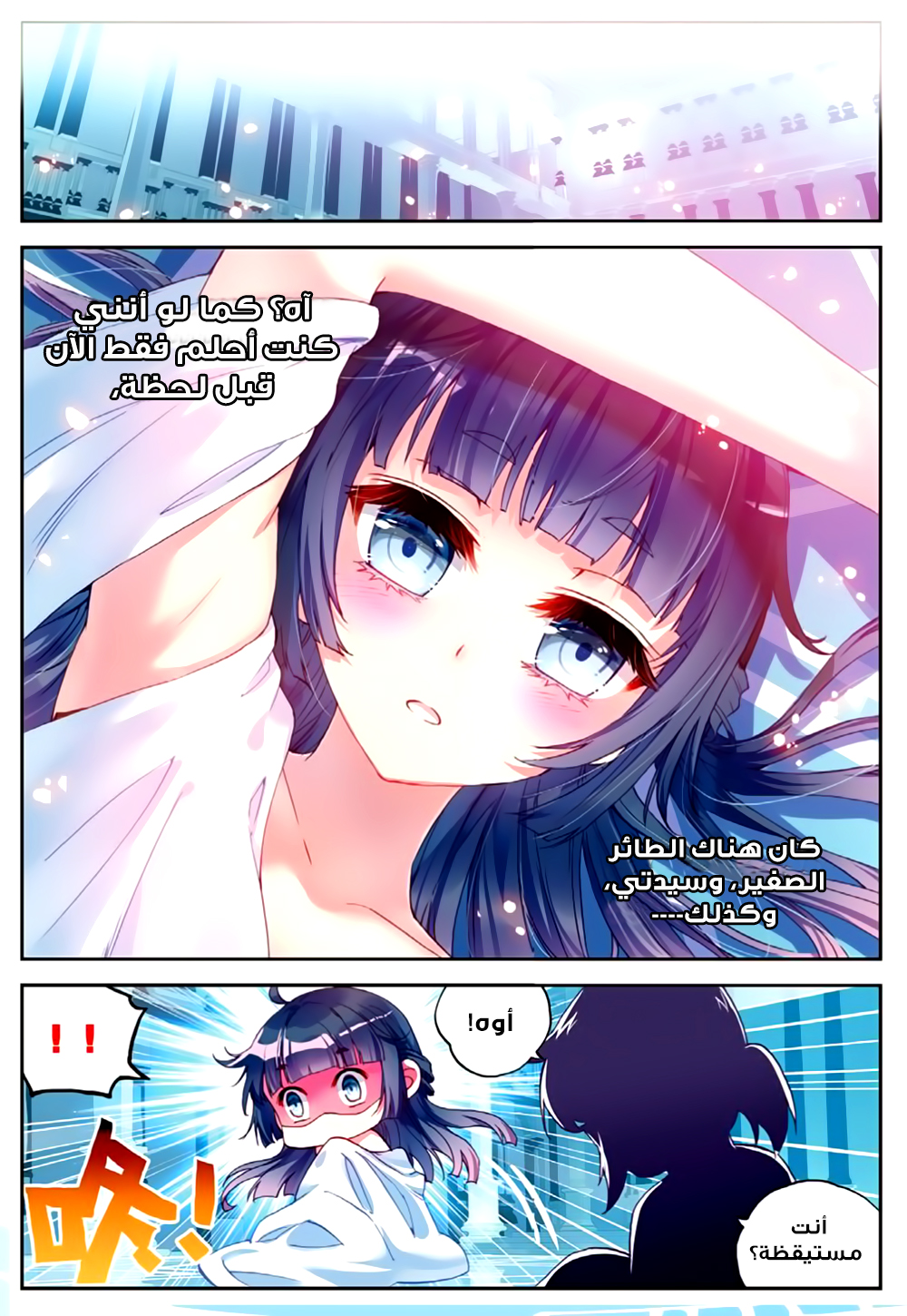 Wu Dong Qian Kun: Chapter 42 - Page 20