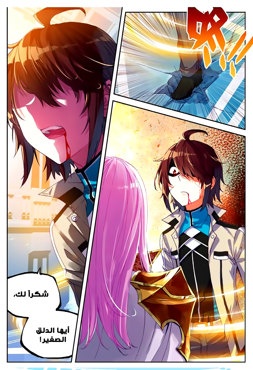 Wu Dong Qian Kun: Chapter 43 - Page 19