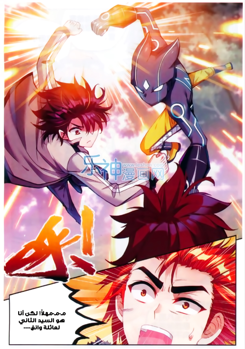 Wu Dong Qian Kun: Chapter 44 - Page 18