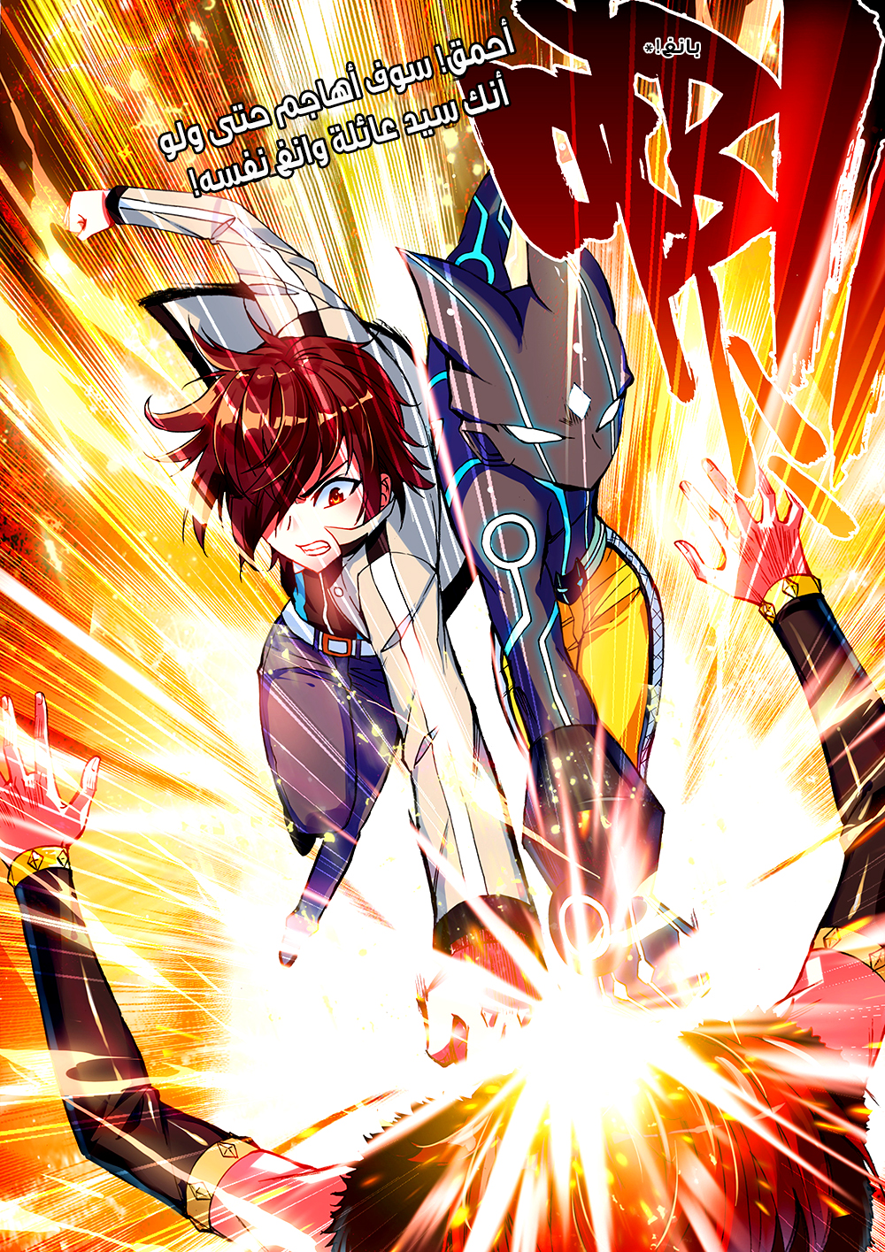 Wu Dong Qian Kun: Chapter 44 - Page 19