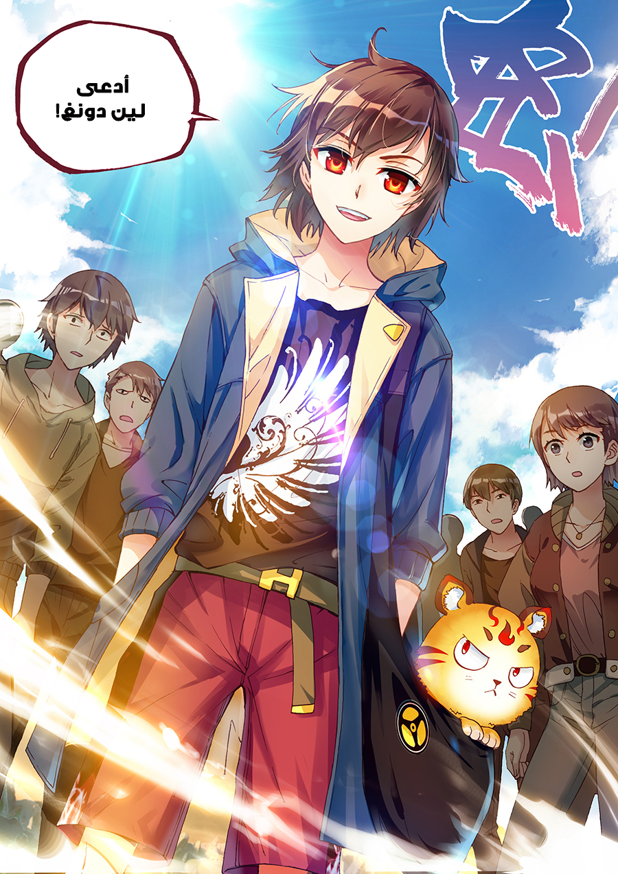 Wu Dong Qian Kun: Chapter 47 - Page 9