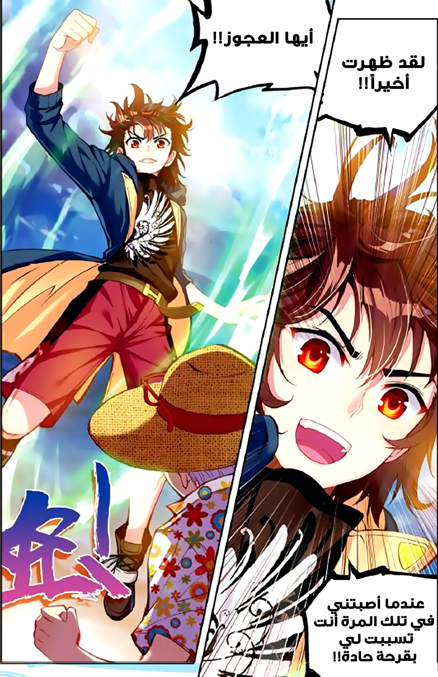 Wu Dong Qian Kun: Chapter 48 - Page 13