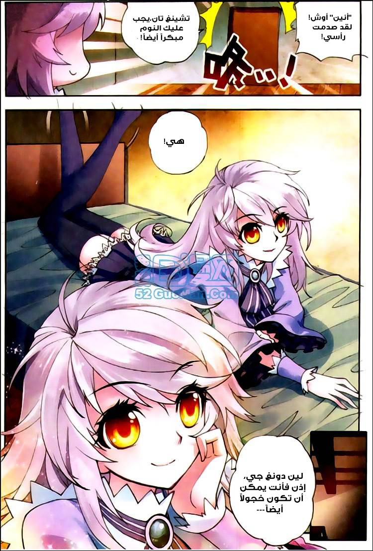 Wu Dong Qian Kun: Chapter 5 - Page 22