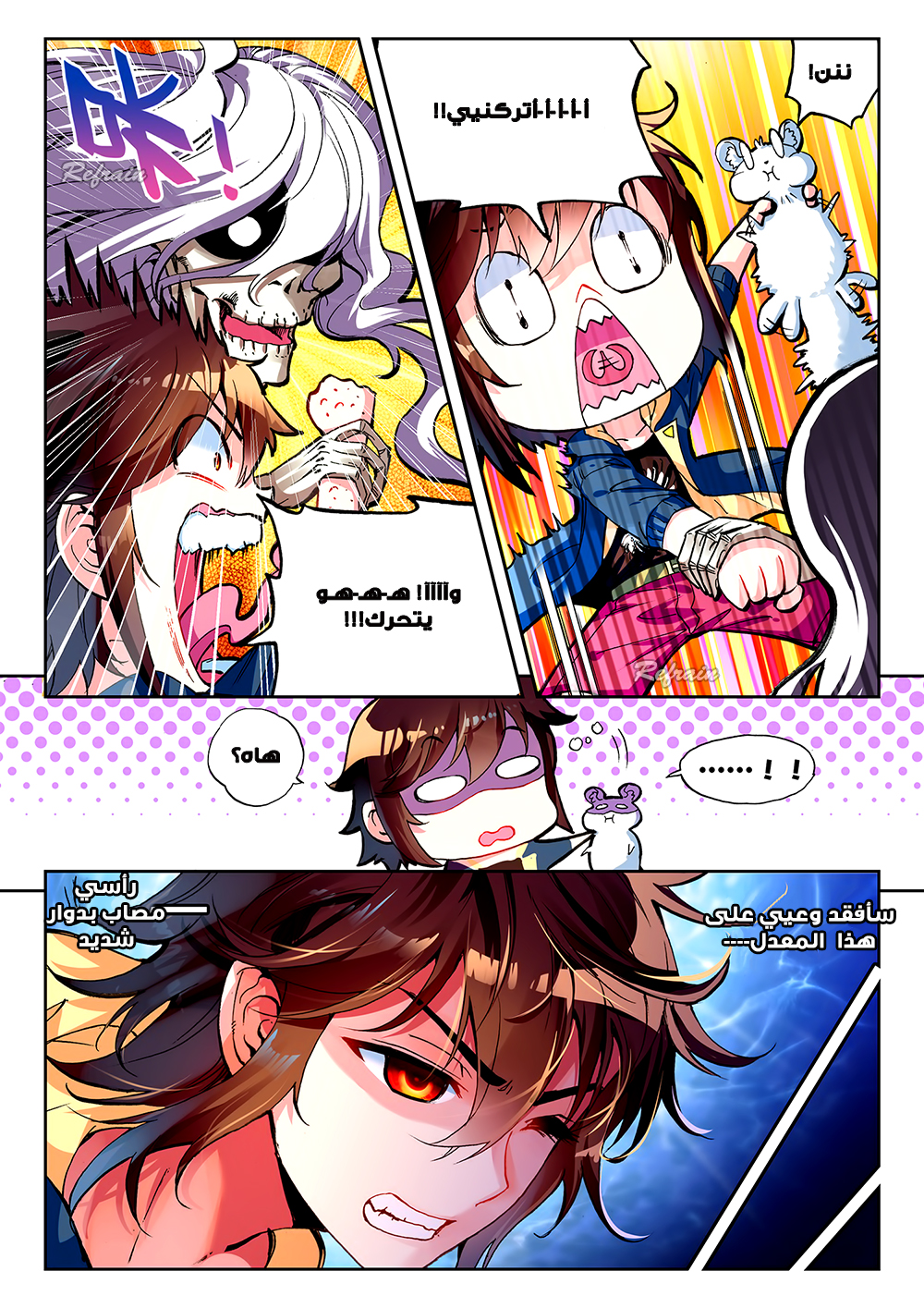 Wu Dong Qian Kun: Chapter 50 - Page 7