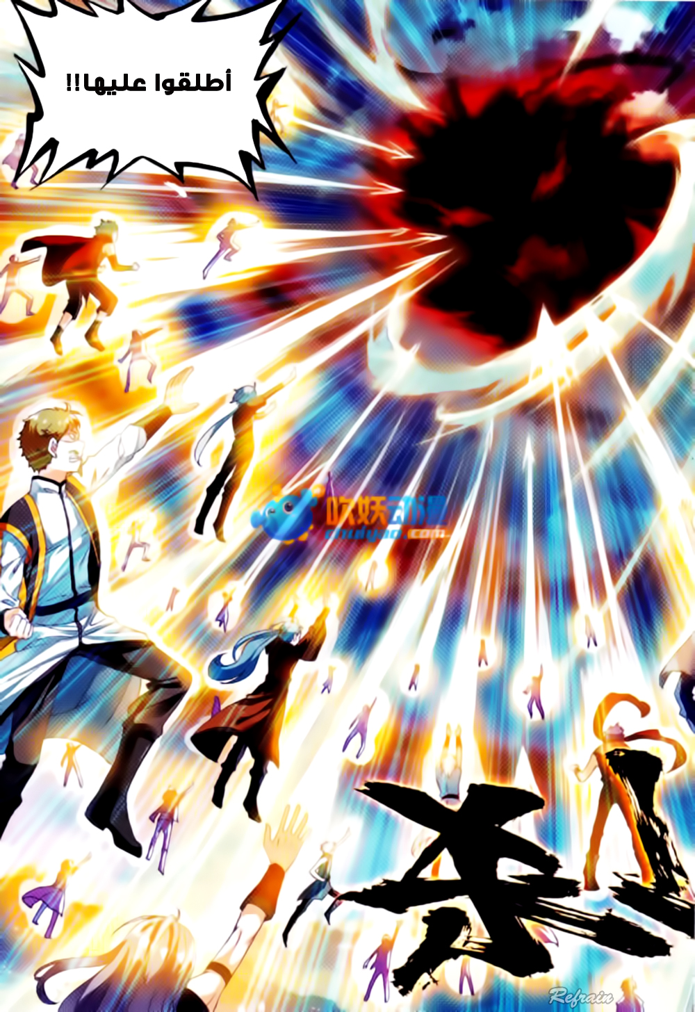 Wu Dong Qian Kun: Chapter 50 - Page 16